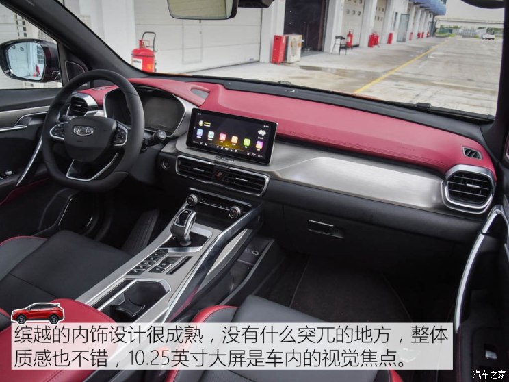 吉利汽车 缤越 2018款 运动版