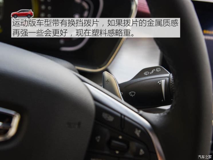 吉利汽车 缤越 2018款 运动版