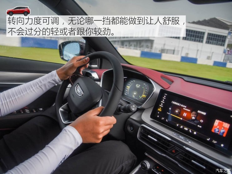 吉利汽车 缤越 2018款 运动版