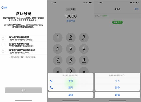 iPhone XS Max双卡功能<a href='https://www.ivipi.com/pc/' target='_blank'><u>体验</u></a>：双卡双待≠双4G