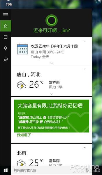 甚至可以叫Win11 Win10最新版多图对比三年前