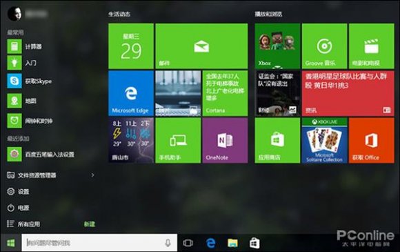 甚至可以叫Win11 Win10最新版多图对比三年前