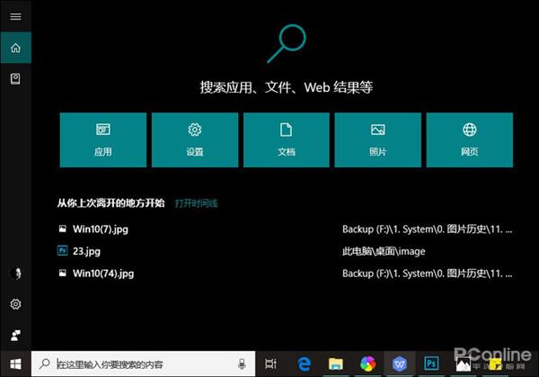 甚至可以叫Win11 Win10最新版多图对比三年前