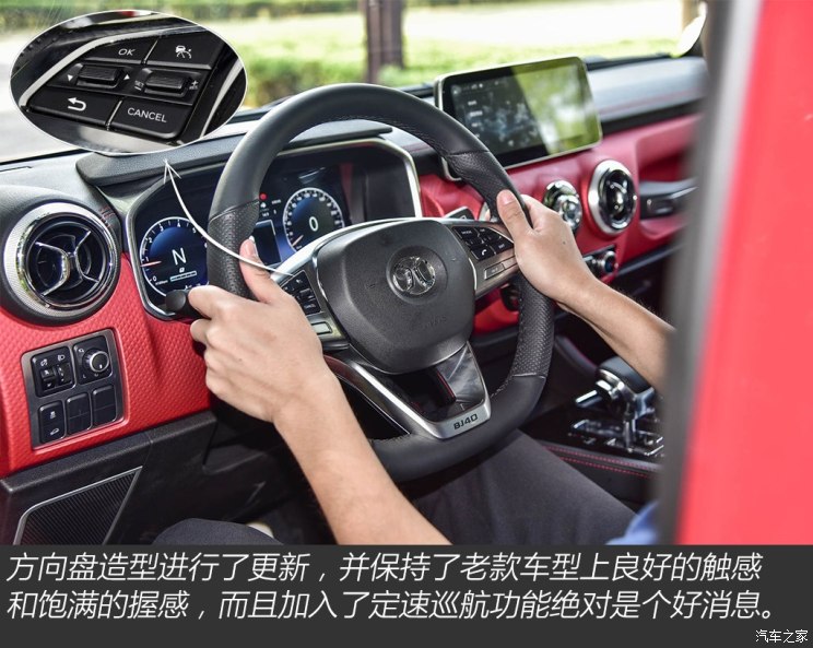 北京汽车 北京BJ40 2018款 PLUS 2.3T 自动四驱旗舰版