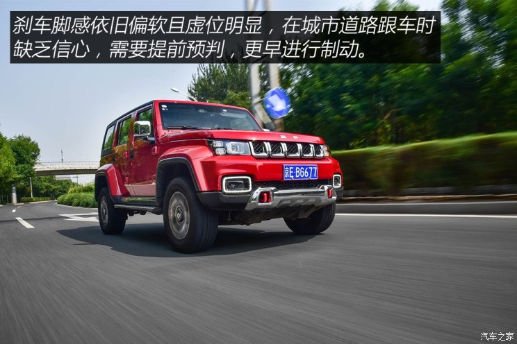 北京汽车 北京BJ40 2018款 PLUS 2.3T 自动四驱旗舰版