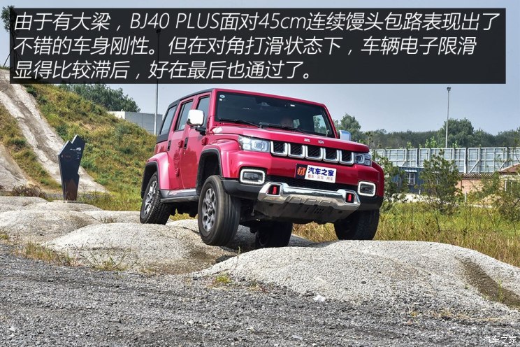 北京汽车 北京BJ40 2018款 PLUS 2.3T 自动四驱旗舰版