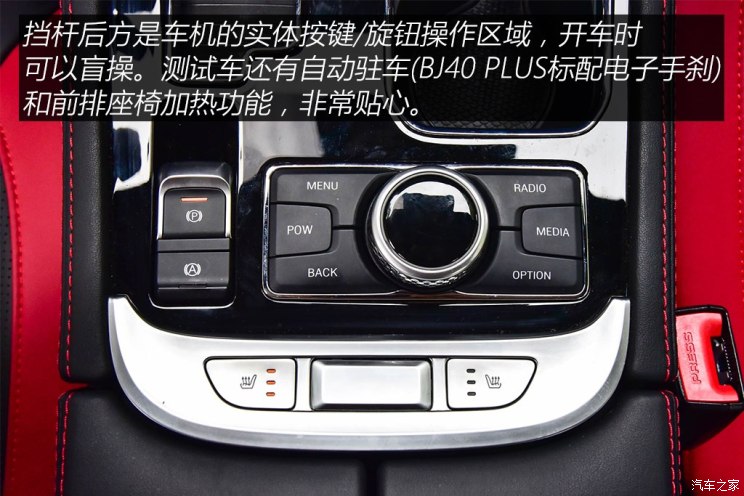 北京汽车 北京BJ40 2018款 PLUS 2.3T 自动四驱旗舰版