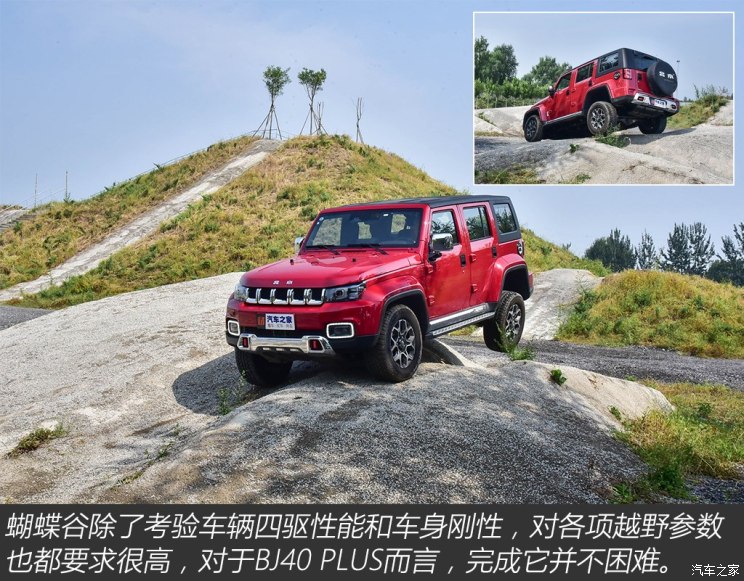 北京汽车 北京BJ40 2018款 PLUS 2.3T 自动四驱旗舰版