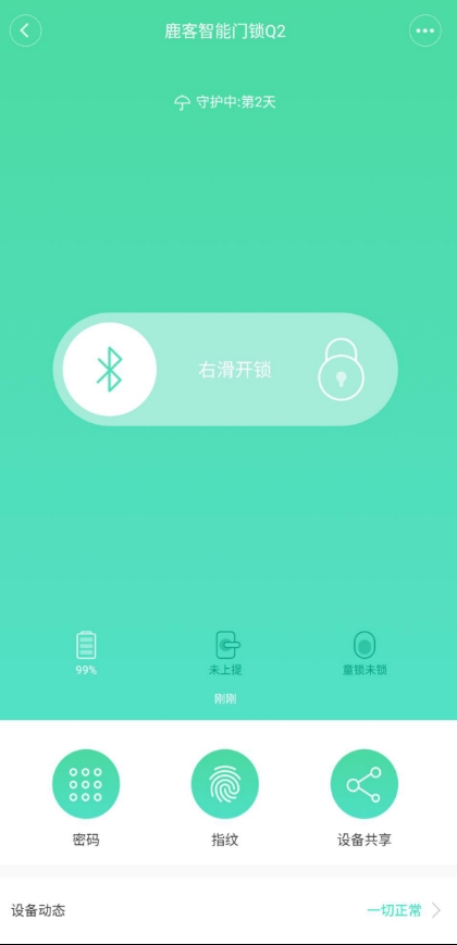 米家最强旗舰 鹿客智能门锁Q2评测：活体指纹解锁