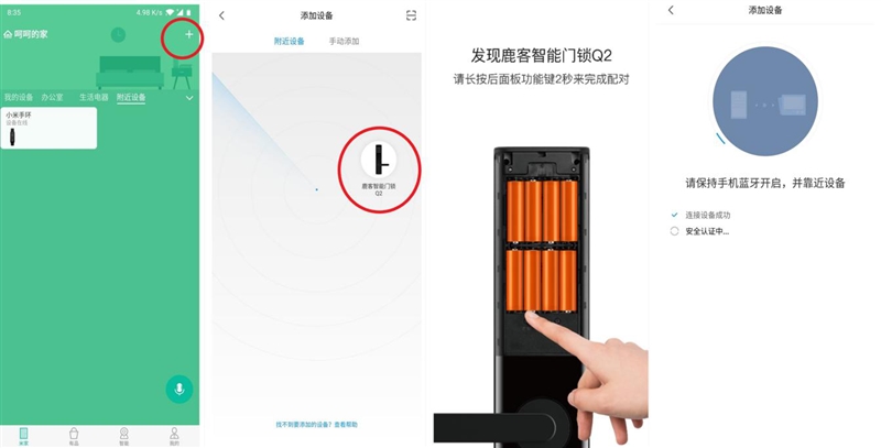 米家最强旗舰 鹿客智能门锁Q2评测：活体指纹解锁
