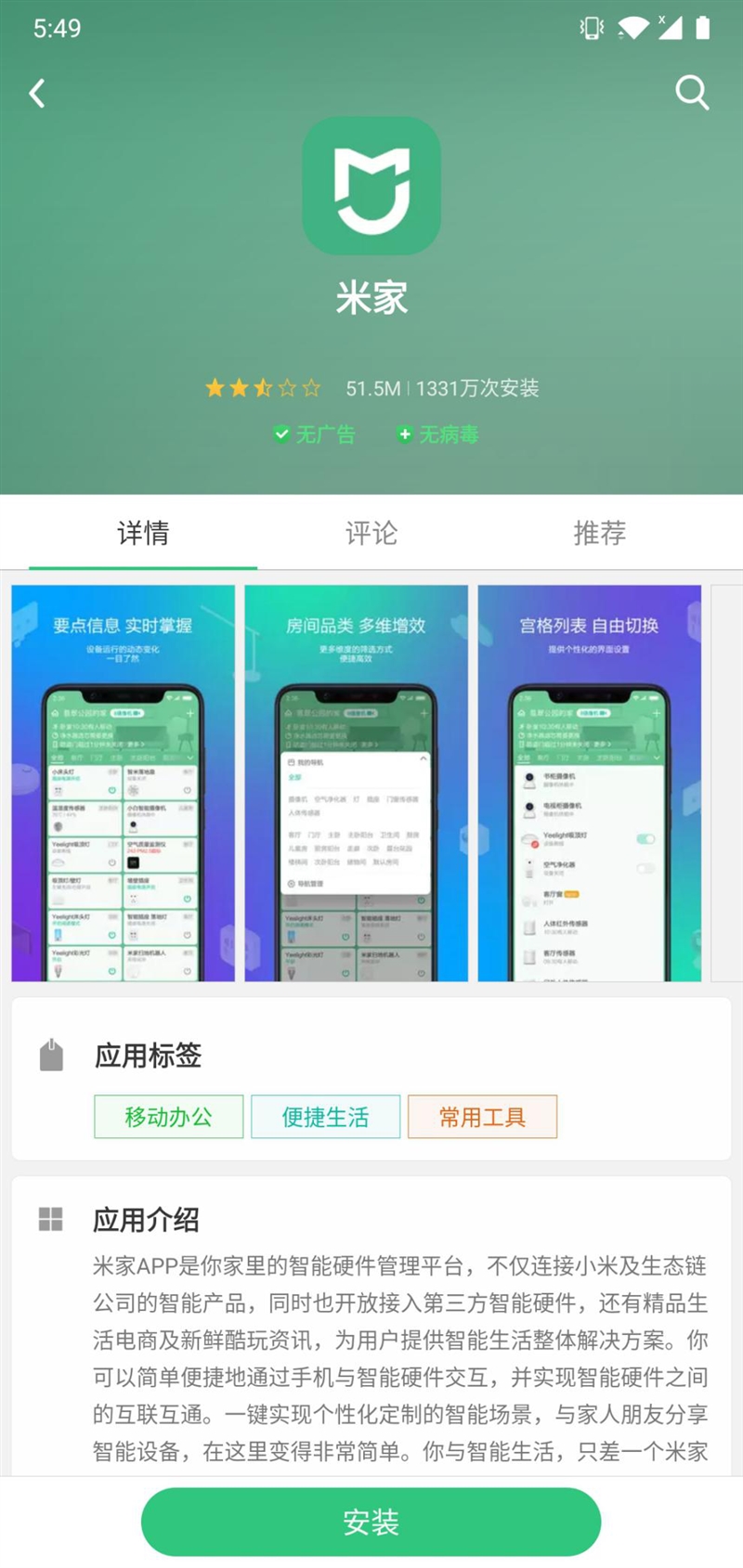 米家最强旗舰 鹿客智能门锁Q2评测：活体指纹解锁
