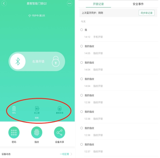 米家最强旗舰 鹿客智能门锁Q2评测：活体指纹解锁