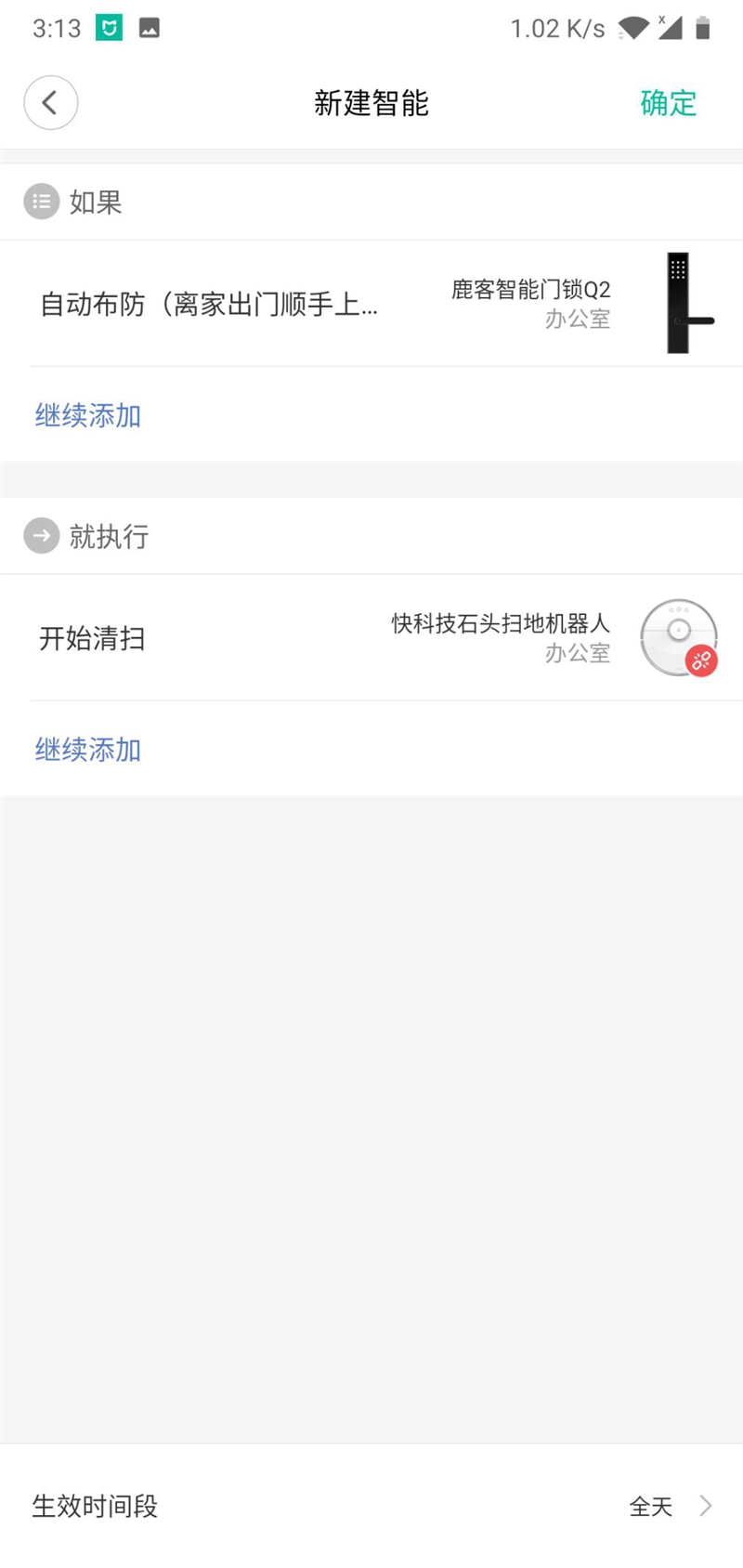 米家最强旗舰 鹿客智能门锁Q2评测：活体指纹解锁