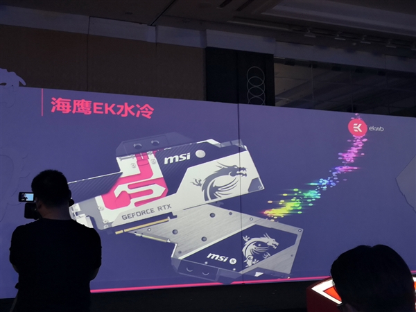 微星六大系列RTX 2080/2080Ti悉数亮相：大招还在后面