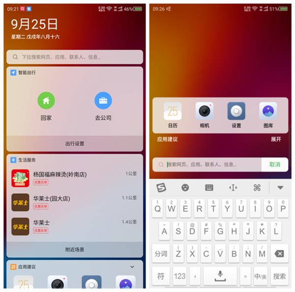 努比亚Z18系统上手：小牛语音2.0给力