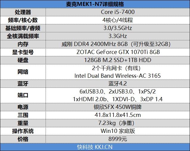 书桌上靓丽的风景线！索泰麦克NEK1-N7主机评测：畅玩单机大作