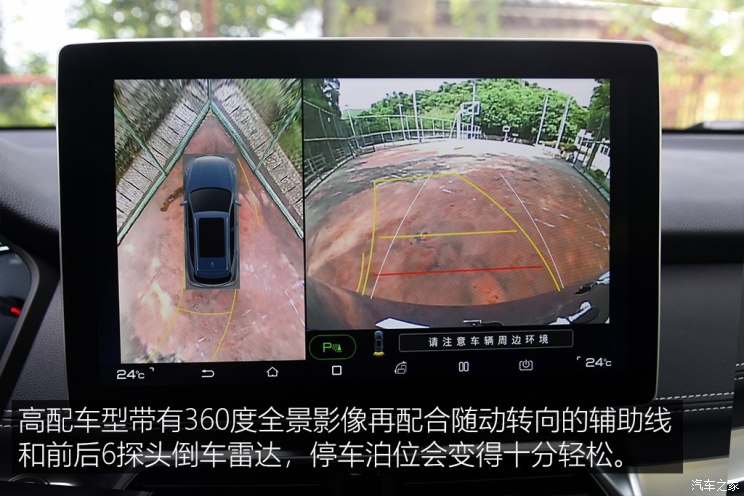 比亚迪 宋新能源 2019款 宋DM 1.5TID 智联锐耀型