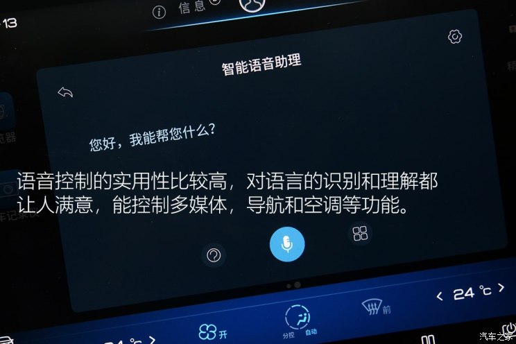 比亚迪 宋新能源 2019款 宋DM 1.5TID 智联锐耀型