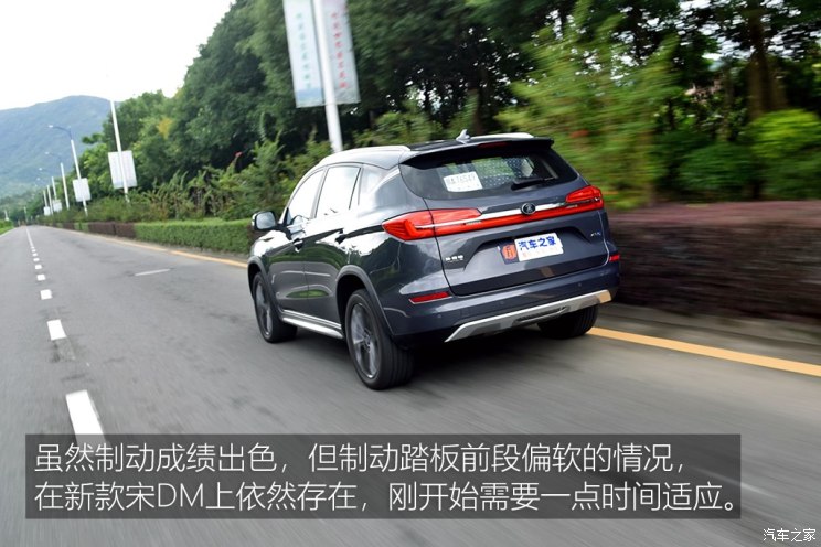 比亚迪 宋新能源 2019款 宋DM 1.5TID 智联锐耀型