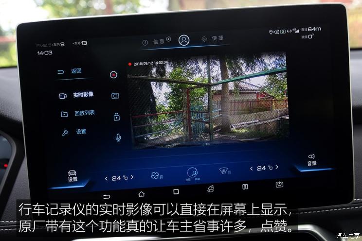 比亚迪 宋新能源 2019款 宋DM 1.5TID 智联锐耀型