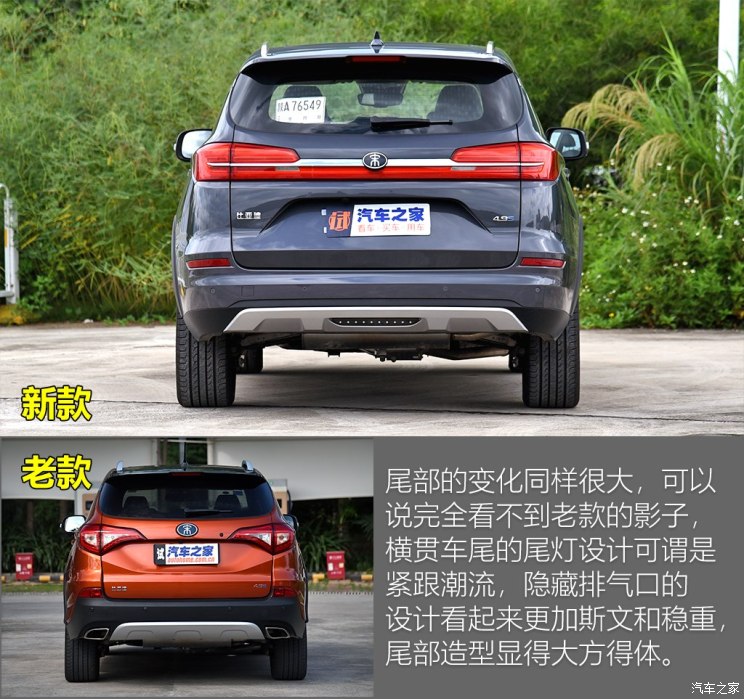 比亚迪 宋新能源 2019款 宋DM 1.5TID 智联锐耀型