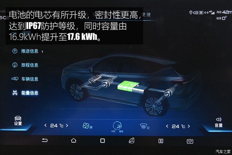 比亚迪 宋新能源 2019款 宋DM 1.5TID 智联锐耀型