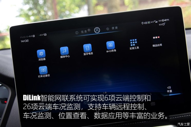 比亚迪 宋新能源 2019款 宋DM 1.5TID 智联锐耀型