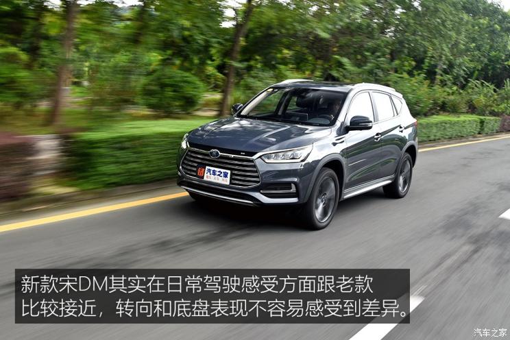 比亚迪 宋新能源 2019款 宋DM 1.5TID 智联锐耀型