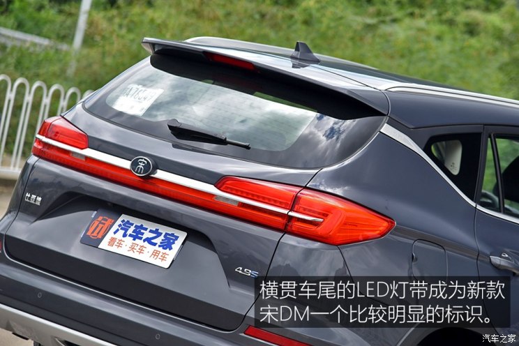 比亚迪 宋新能源 2019款 宋DM 1.5TID 智联锐耀型