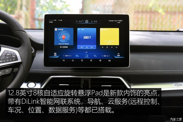 比亚迪 宋新能源 2019款 宋DM 1.5TID 智联锐耀型