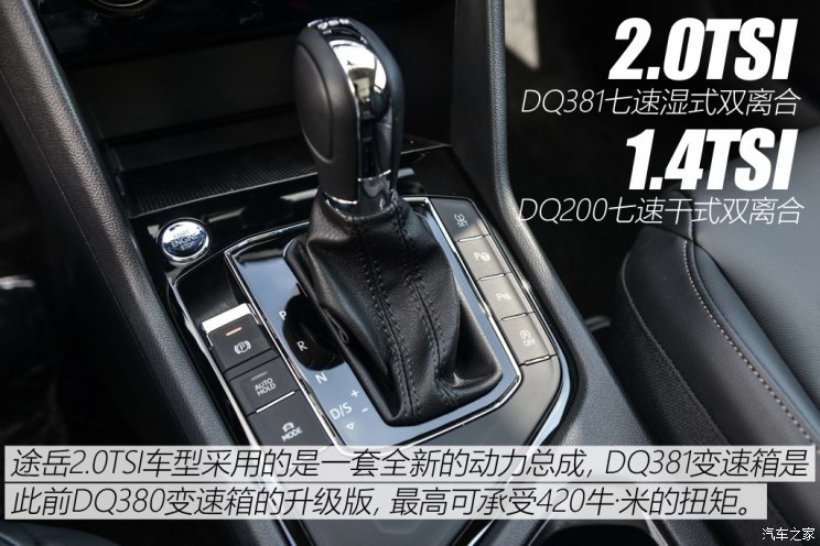 上汽大众 途岳 2018款 基本型
