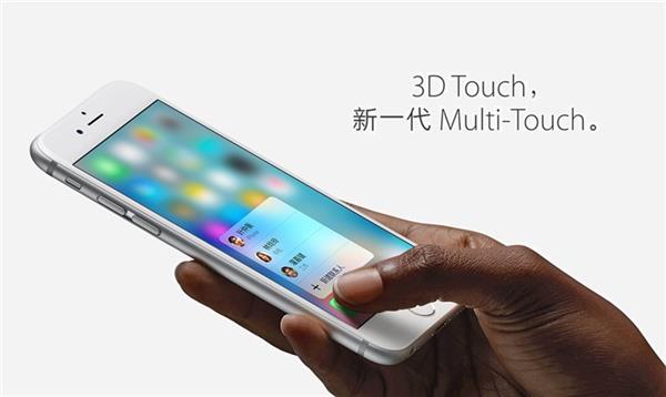 iPhone XR砍掉3D Touch：<a href='https://www.apple.com/cn/' target='_blank'><u>苹果</u></a>承认失败