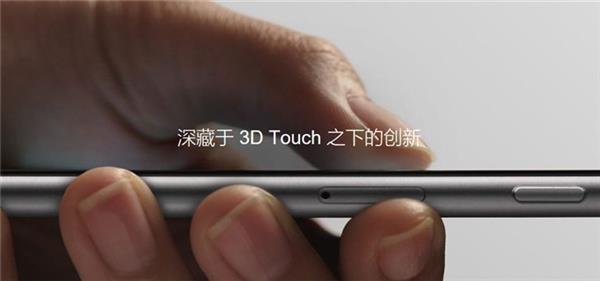 iPhone XR砍掉3D Touch：苹果承认失败