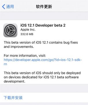苹果iOS 12.1第二个开发者测试版解析：修复息屏无法充电问题