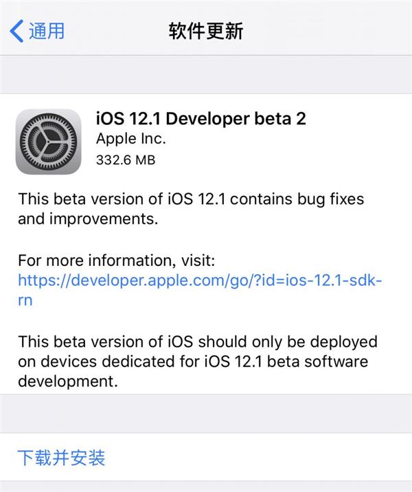 <a href='https://www.apple.com/cn/' target='_blank'><u>苹果</u></a>iOS 12.1第二个开发者测试版解析：修复息屏无法充电问题