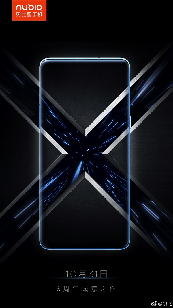 号称“最全面全面屏” 努比亚X宣布：10月31日发