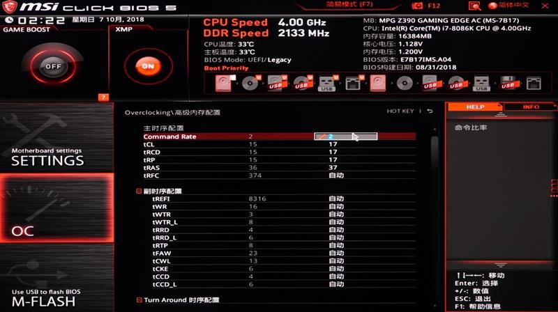 这次不是挤牙膏！微星MPG Z390 GAMING EDGE AC刀锋板主板首发评测