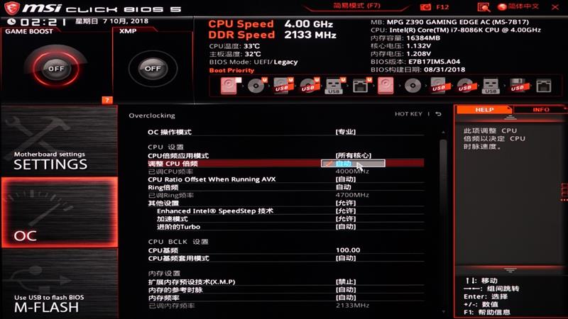 这次不是挤牙膏！微星MPG Z390 GAMING EDGE AC刀锋板主板首发评测