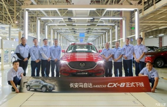 7座SUV新选择 长安马自达CX-8正式下线