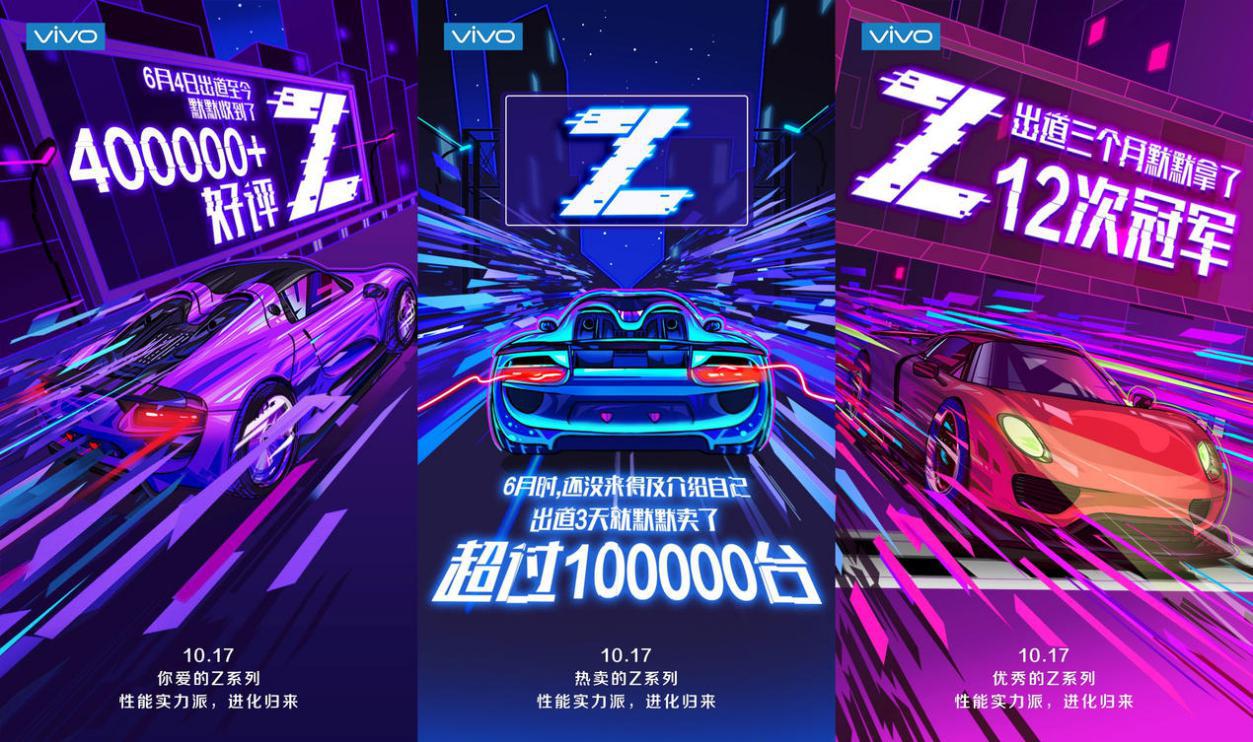 新一代性能小钢炮？vivo Z系列新机或用上骁龙710！