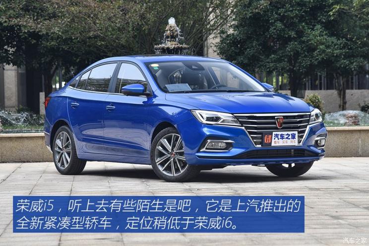 上汽集团 荣威i5 2018款 基本型