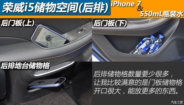 上汽集团 荣威i5 2018款 基本型