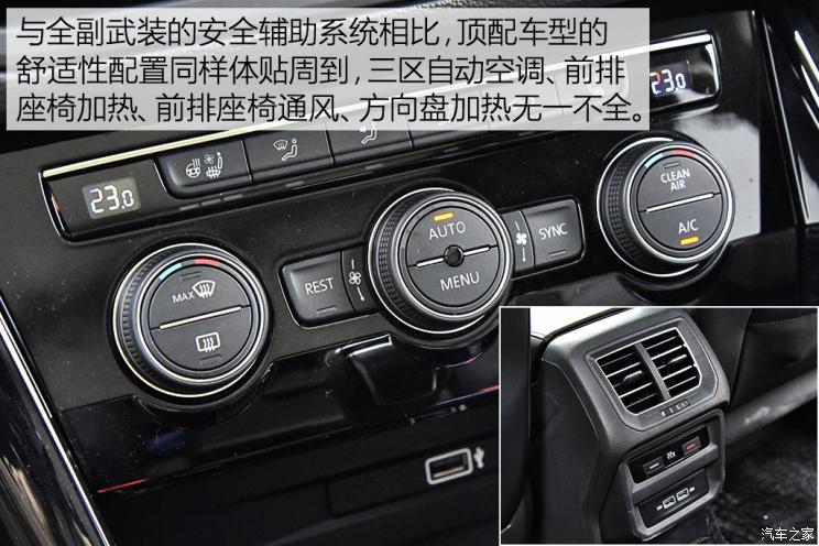 一汽-大众 探岳 2019款 380TSI 基本型