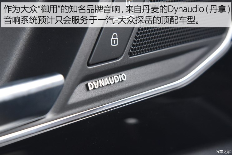 一汽-大众 探岳 2019款 380TSI 基本型