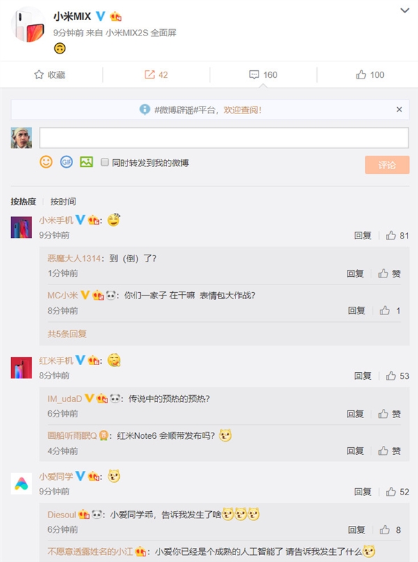 小米MIX官微发表情暗示新机到来 小米MIX 3或即将宣布