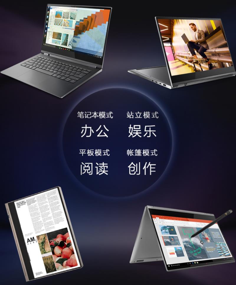 笔记本颜值巅峰！联想YOGA C930（7 Pro）评测：最强二合一笔记本电脑