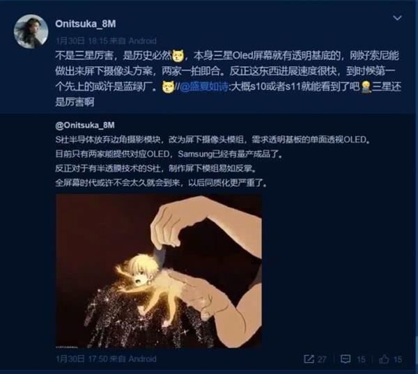 细数各厂商屏下摄像头技术 最后一个绝了