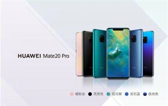 华为Mate20 Pro屏内指纹非标配：8GB内存UD版才有