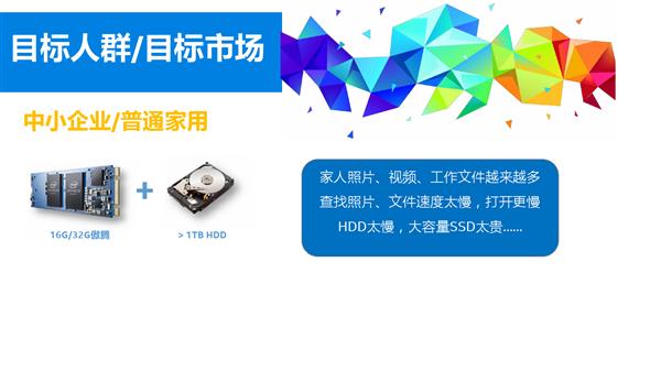 Intel傲腾加速的秘密：机械盘秒变SSD