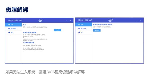 Intel傲腾加速的秘密：机械盘秒变SSD